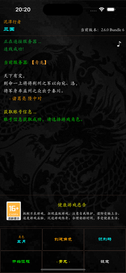 泥潭三国图3