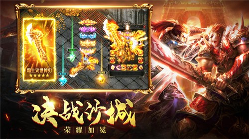 传奇1.76复古经典版