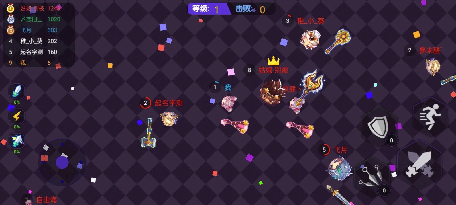 大脑特工队图2