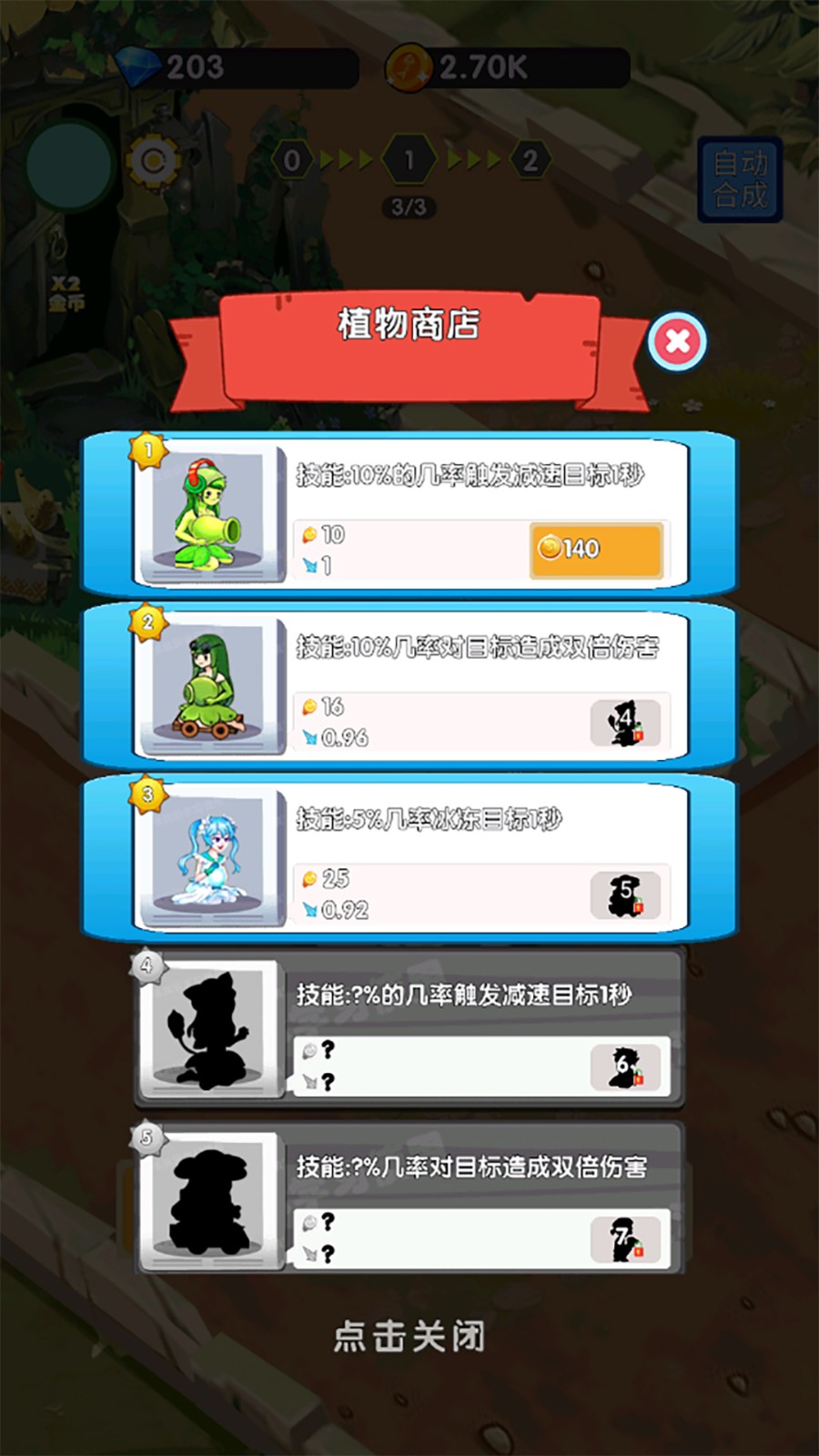 萌娘僵尸大战图1