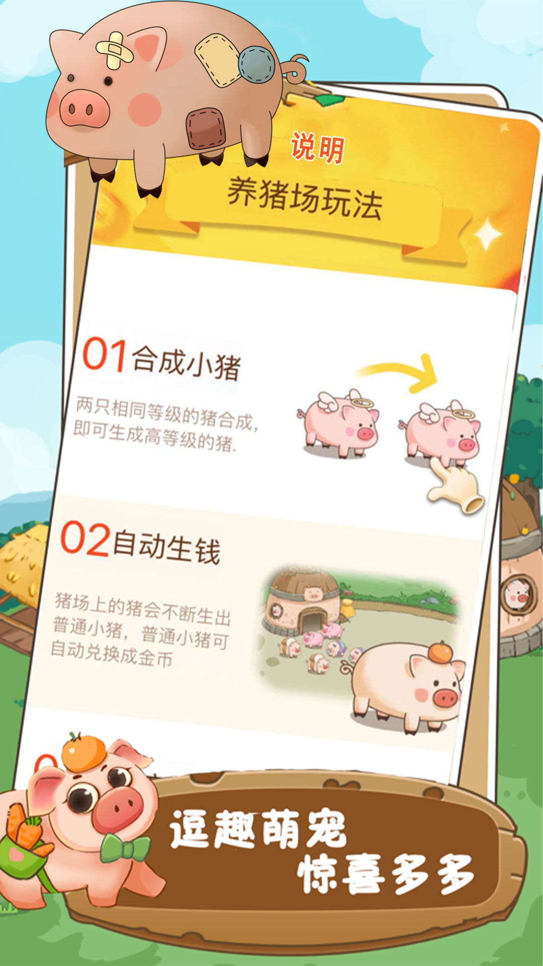 组合进化论图2