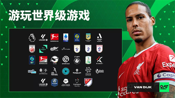 fifamobile国际服图4