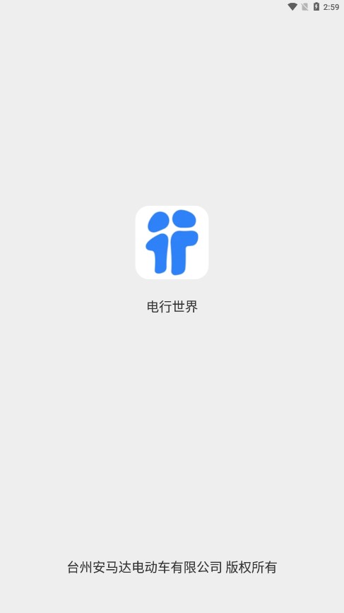 电行世界图1
