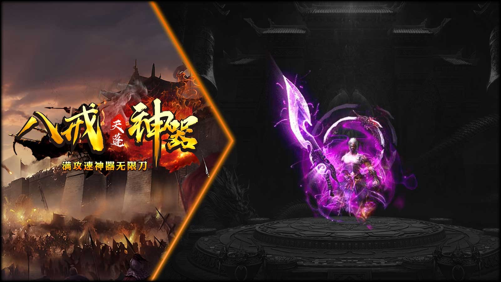 八戒天蓬神器图2