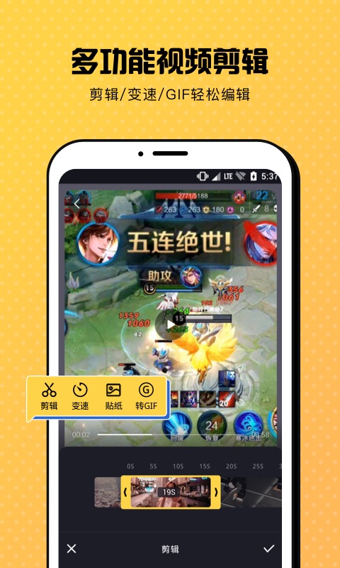 手机录屏专家图4