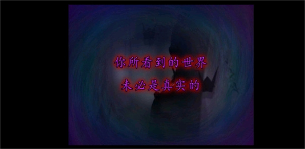 翌日-鬼字之屋-