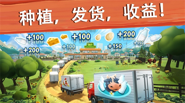 大农场移动丰收图4