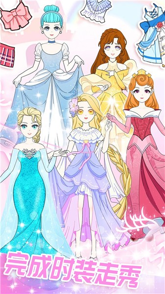 恋爱换装日记图3