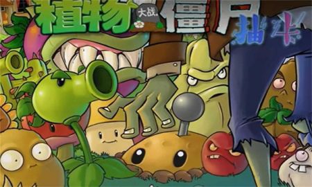 植物大战僵尸抽卡版最新版图2