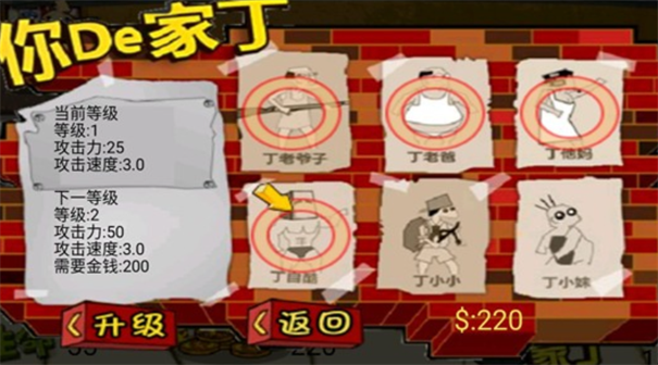 最牛钉子户图2