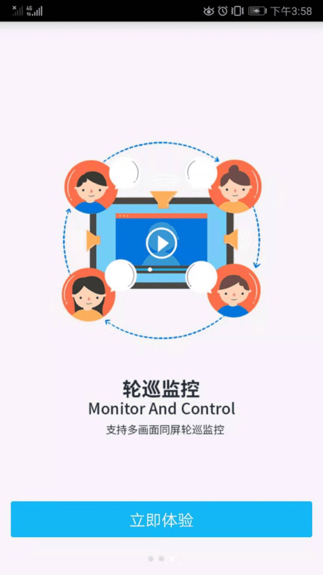 沃会通云会议图3