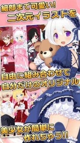 可爱少女养成记图2