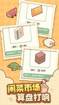 我的休闲时光破解版无限金币安卓官网版图3