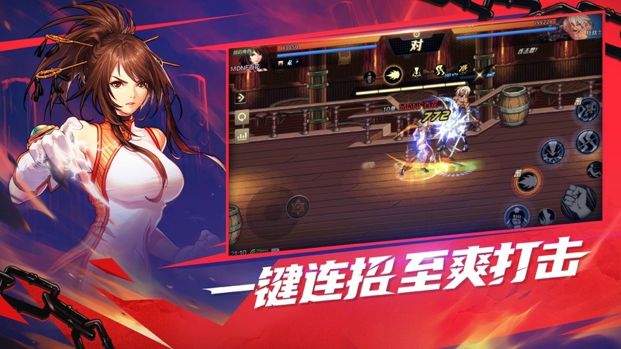 던전앤파이터 모바일安装器图4