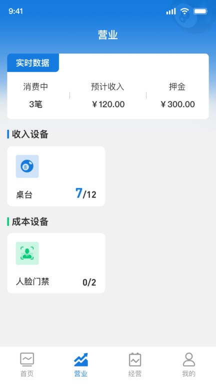 追8台球商户端图4