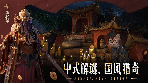 燕云十六声手游