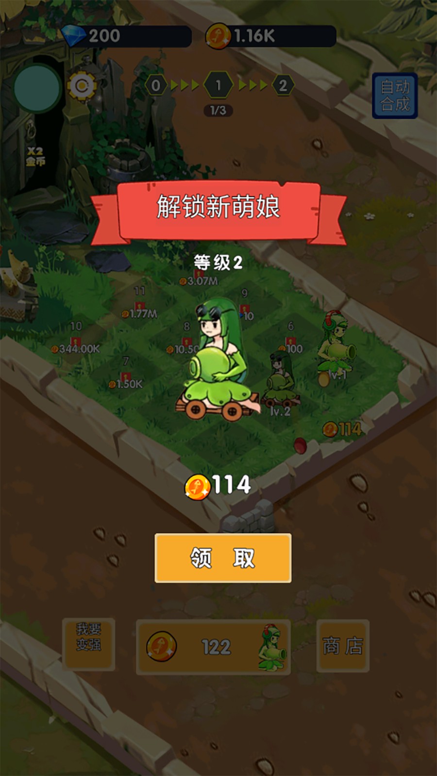 萌娘僵尸大战图3