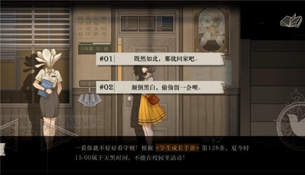 lost未至之境中文版图2