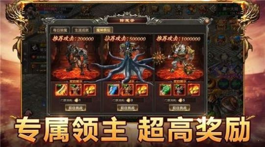 传奇冰雪版图2