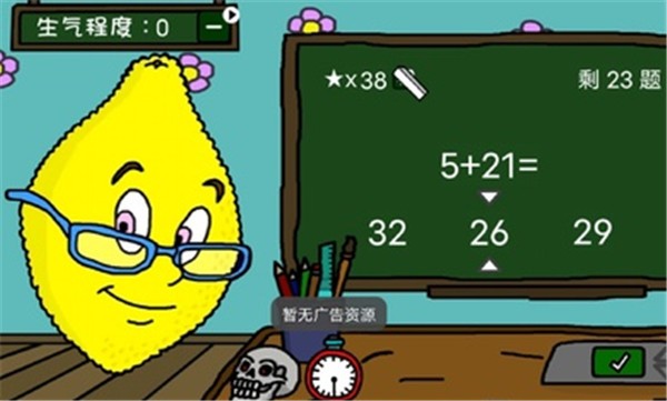 抖音柠檬小姐中文版图1