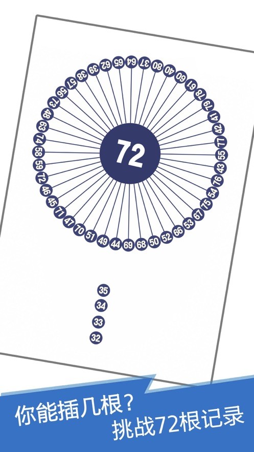 抖音见缝插针图1