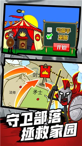 火柴人战争之巅图1