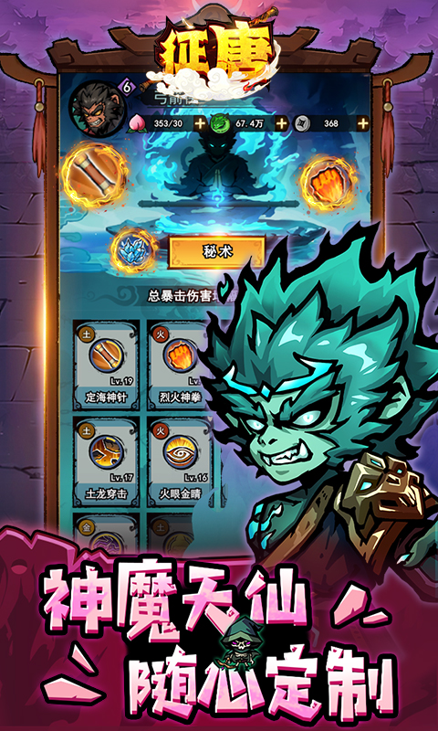 征唐图5