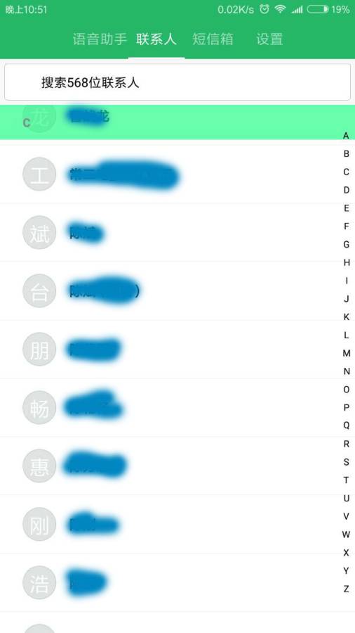 手机语音助手图2