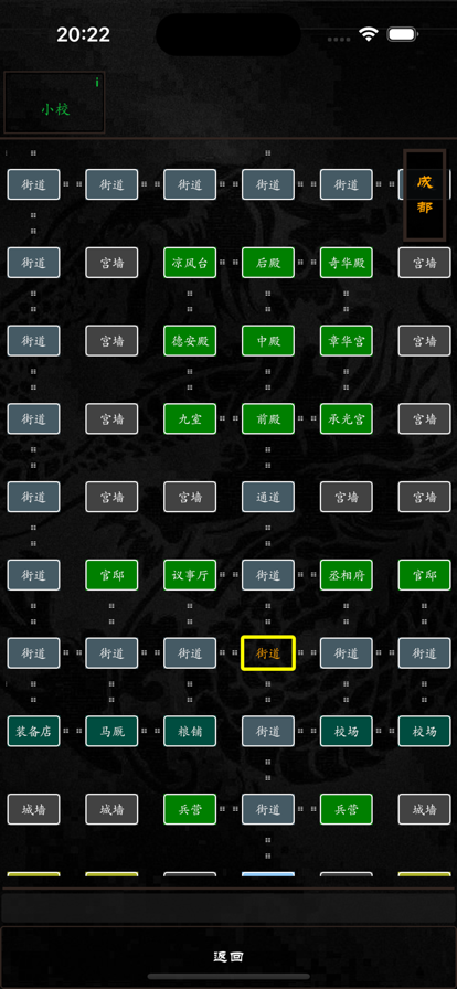泥潭三国图6