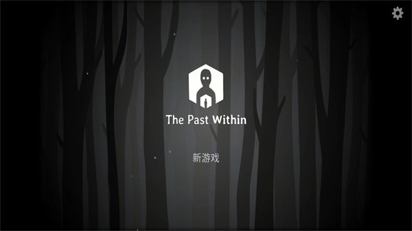 内在昔日中文版图2