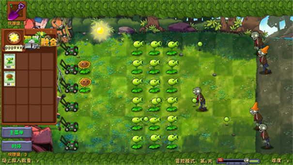 植物大战僵尸三消版PC电脑版