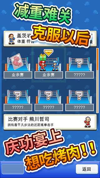 开罗风云拳击物语原版图1
