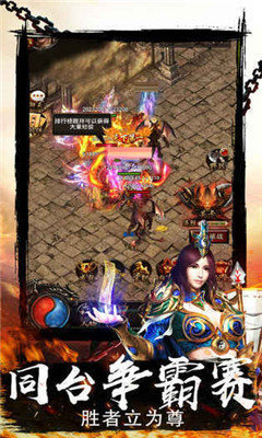 烈火攻沙传奇单职业图3