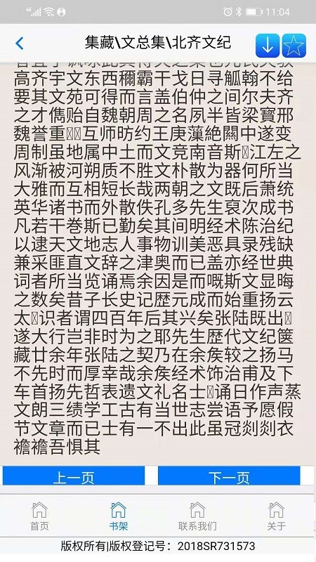 古代文献全文检索图3