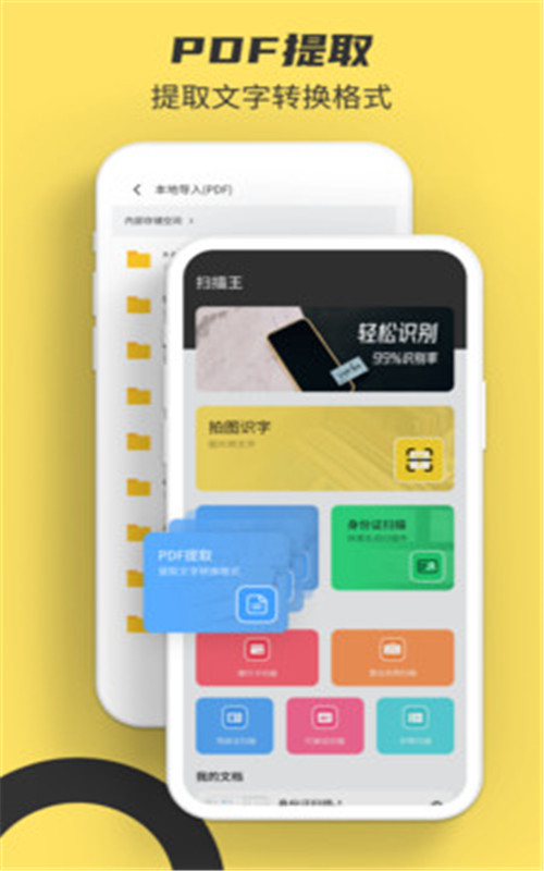 拍照识字图2