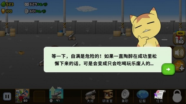 猫咪军团大战图4