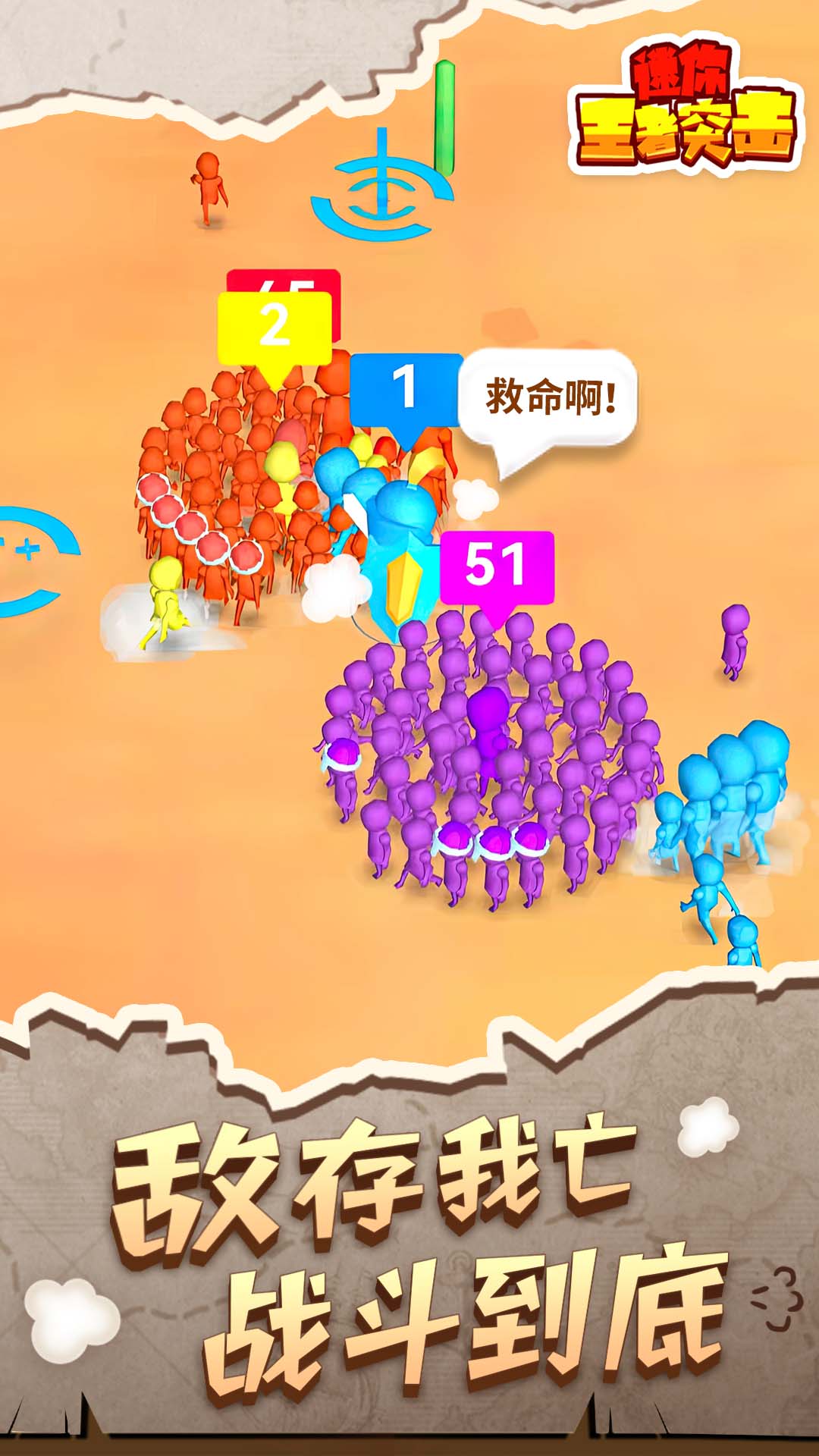 迷你王者突击图2