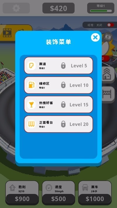 像素跑车帝国图3