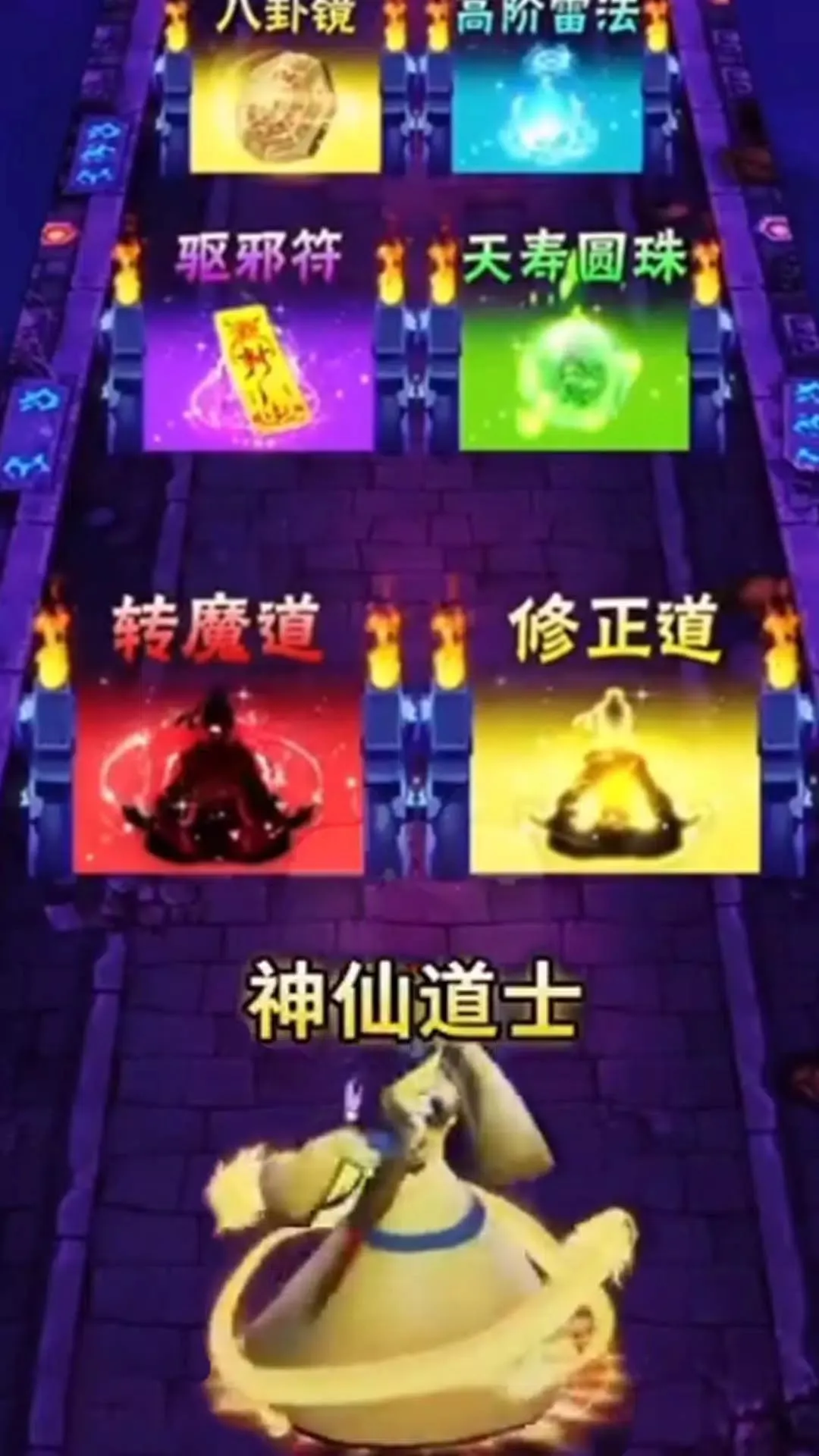 最后一个道长免广告版图2