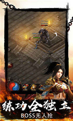 烈火攻沙传奇单职业图2