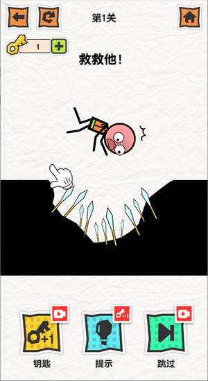 抖音保护火柴人图2