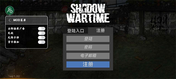 逃离暗影（国际服）图1