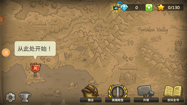 皇家守卫保卫战图1