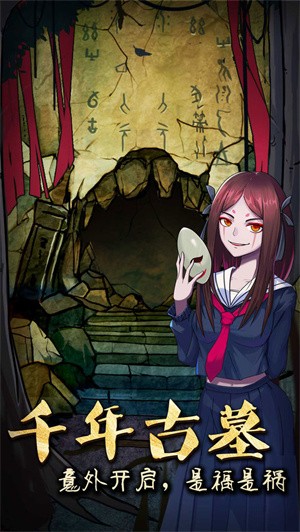 抖音山村老屋3守墓人图1