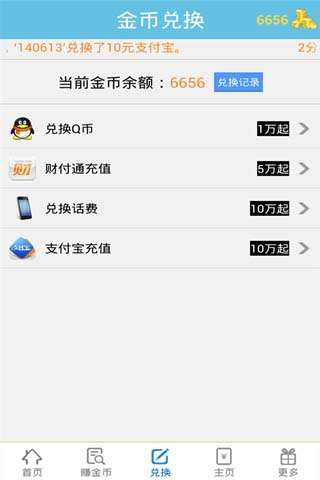 黄金矿工挖金矿图4