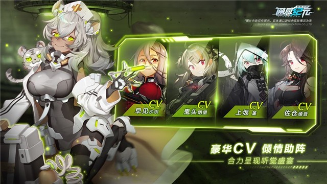 通感纪元图2