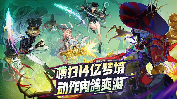 无尽梦回 无尽梦回