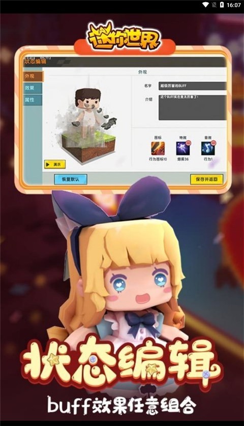 迷你世界0.44.2联机版手机版