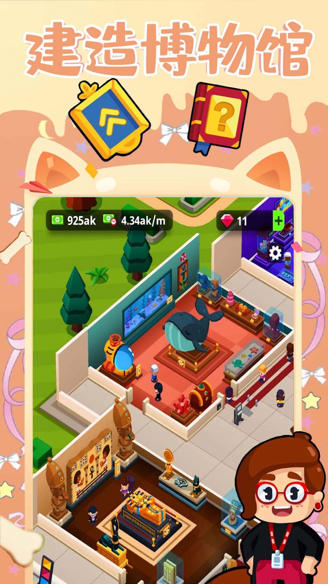 建造艺术帝国图1