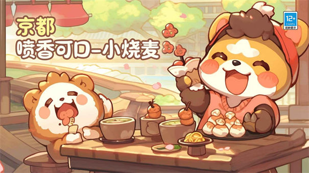 贪吃的小松鼠图3